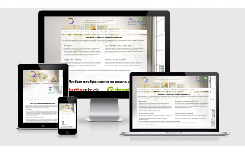 Лендинг indecor74.ru
